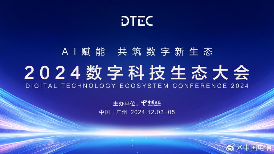 量子,新一代信息通信等战略新兴业务布局,持续优化综合智能信息产品和