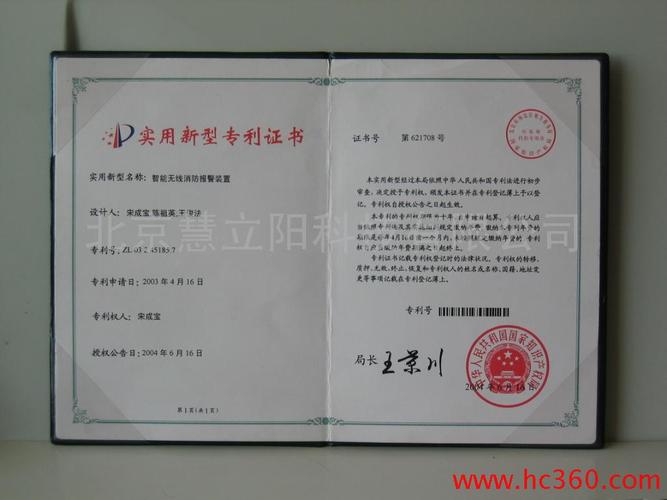公司销售全系列智能头盔产品(包括已获得专利的产品)及本公司的宽带