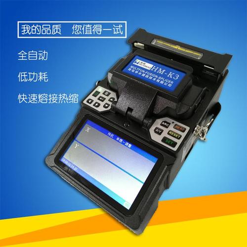 k3智能全自动光纤熔接机